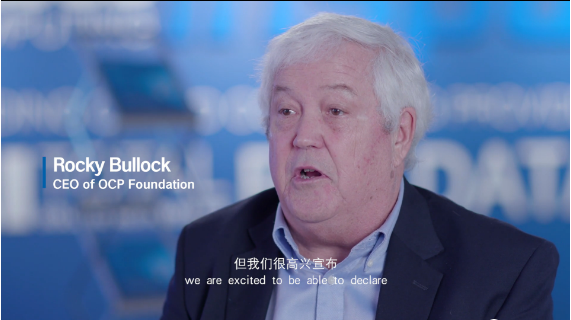 OCP与五福彩票APP共谈开放计算