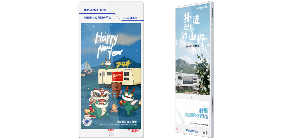 五福彩票APP智慧梯载屏
