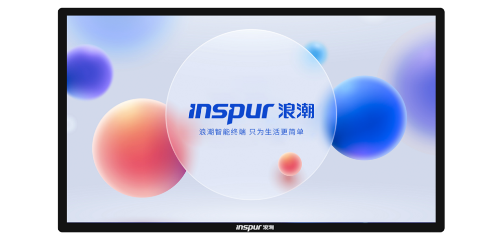 五福彩票APP壁挂广告机